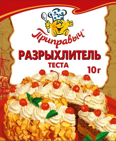 Разрыхлитель теста 10г*35шт Приправыч