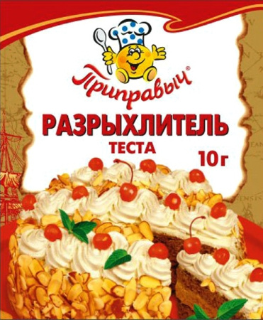 Разрыхлитель теста 10г*35шт Приправыч